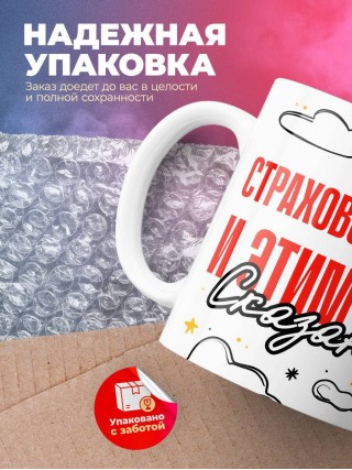 Страховой агент и этим все сказано