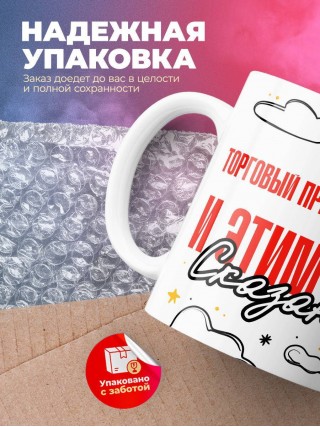 Торговый представитель и этим все сказано