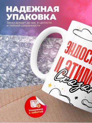 Эндоскопист и этим все сказано