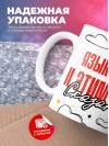 Языковед и этим все сказано