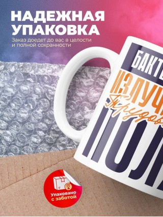 Бактериолог излучатель трудового поля