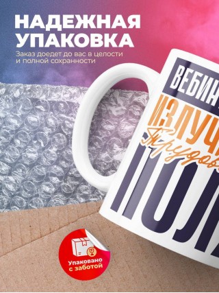 Вебинтегратор излучатель трудового поля