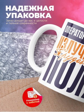 Оператор коллцентра излучатель трудового поля