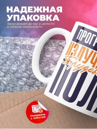 Программист излучатель трудового поля