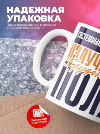 Системный администратор излучатель трудового поля