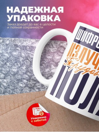 Шифровальщик излучатель трудового поля