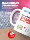 Коротко о себе астрохимик