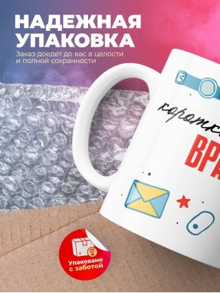 Коротко о себе врач