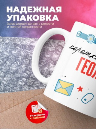 Коротко о себе геолог