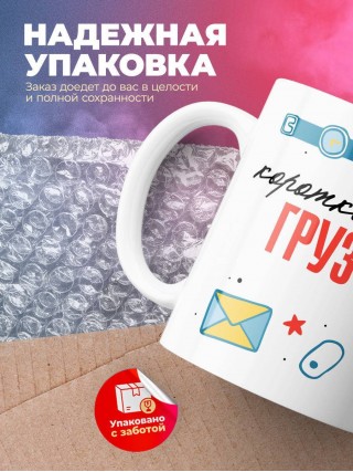 Коротко о себе грузчик