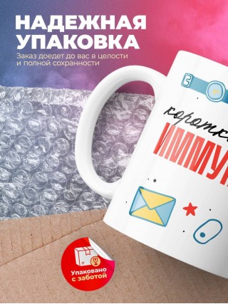 Коротко о себе иммунолог