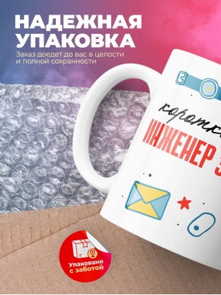 Коротко о себе инженер электрик