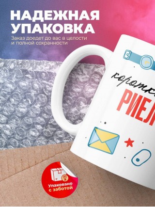 Коротко о себе риелтор