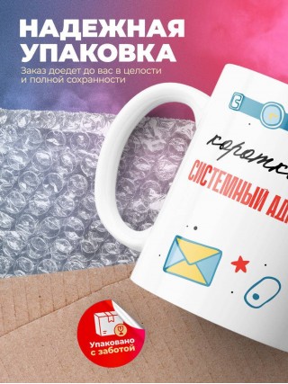 Коротко о себе системный администратор