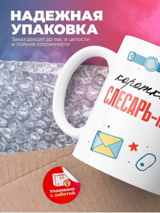 Коротко о себе слесарь-механик