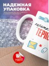 Коротко о себе териолог