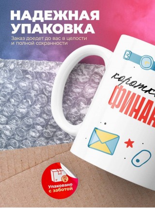 Коротко о себе финансист