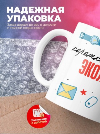 Коротко о себе эколог