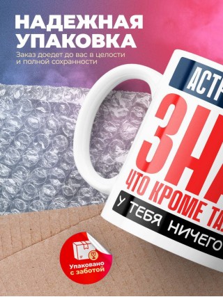 Астрохимик, знай, что кроме таланта у тебя ничего нет