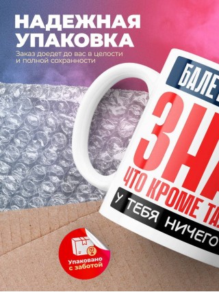 Балетмейстер, знай, что кроме таланта у тебя ничего нет