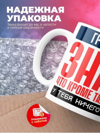 Грузчик, знай, что кроме таланта у тебя ничего нет