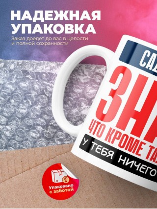 Садовник, знай, что кроме таланта у тебя ничего нет