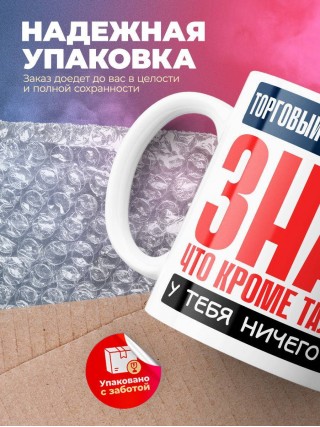 Торговый представитель, знай, что кроме таланта у тебя ничего нет