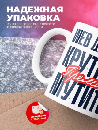 Web дизайнер крутится премия мутится