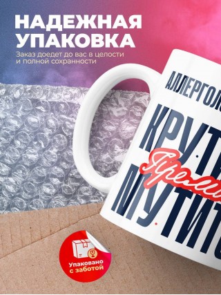 Аллергологиммунолог крутится премия мутится