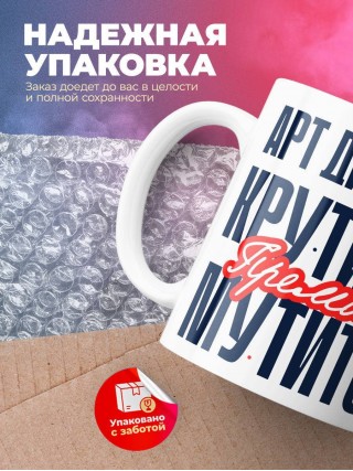 Арт директор крутится премия мутится