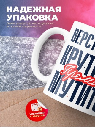 Верстальщик крутится премия мутится