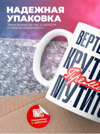 Вертебролог крутится премия мутится