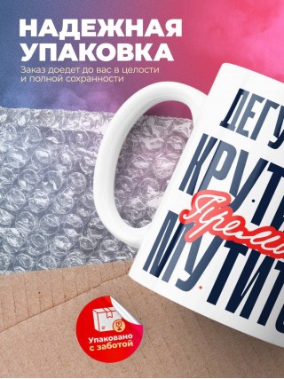 Дегустатор крутится премия мутится