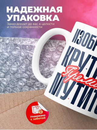 Изобретатель крутится премия мутится