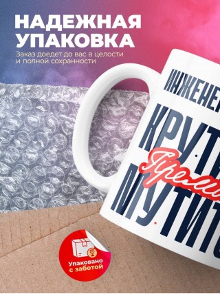 Инженер гальваник крутится премия мутится