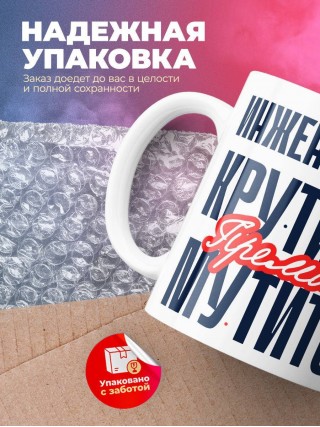 Инженер кипиа крутится премия мутится