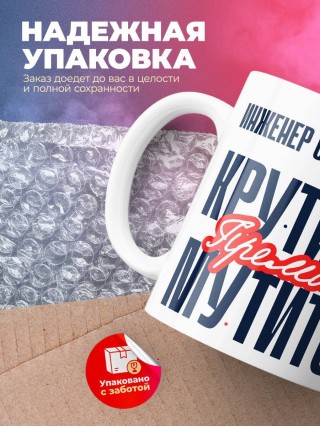 Инженер системотехник крутится премия мутится