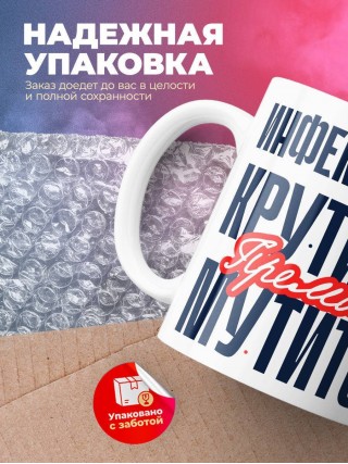 Инфекционист крутится премия мутится