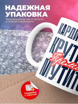 Кардиохирург крутится премия мутится