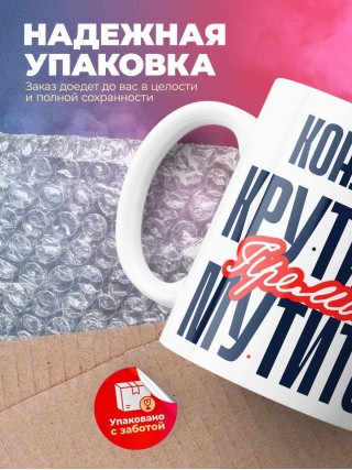 Кондитер крутится премия мутится