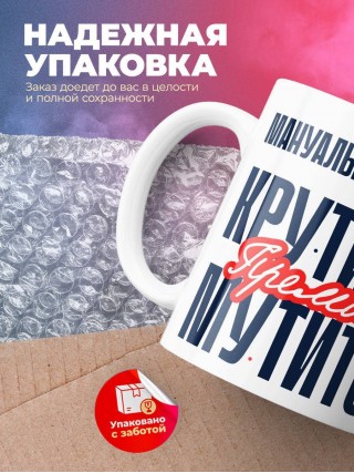 Мануальный терапевт крутится премия мутится