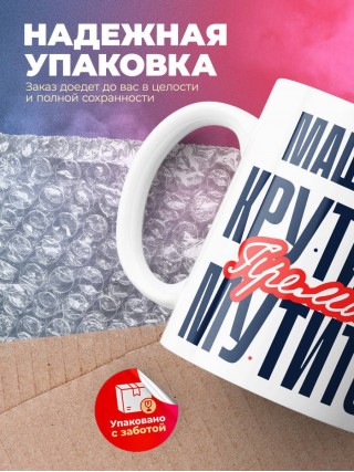 Машинист крутится премия мутится