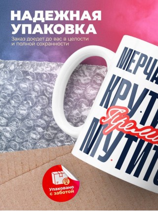 Мерчандайзер крутится премия мутится