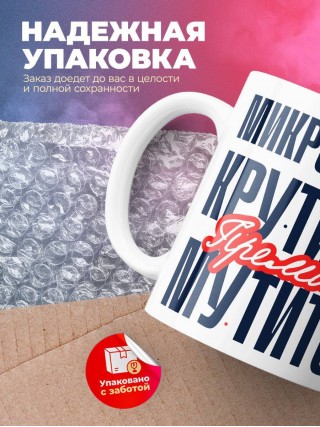 Микробиолог крутится премия мутится