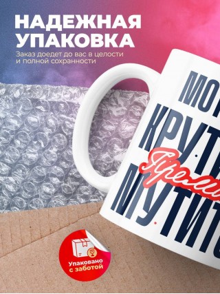 Моторист крутится премия мутится