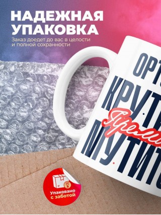 Ортодонт крутится премия мутится