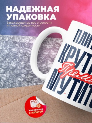 Плиточник крутится премия мутится