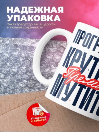 Программист крутится премия мутится