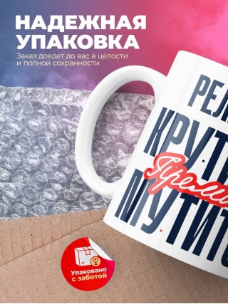 Релайтер крутится премия мутится