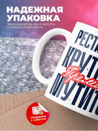 Реставратор крутится премия мутится